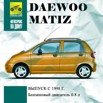 Daewoo Matiz 1.2 2007