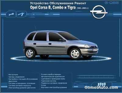 Opel Corsa OPC  - Steinmetz